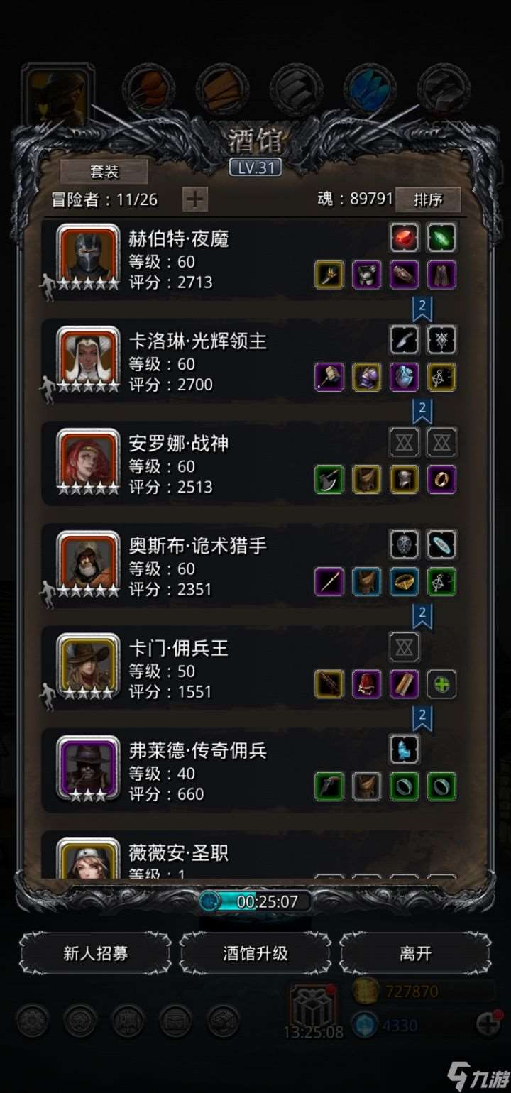 地下城堡2傳奇紋章有什么用