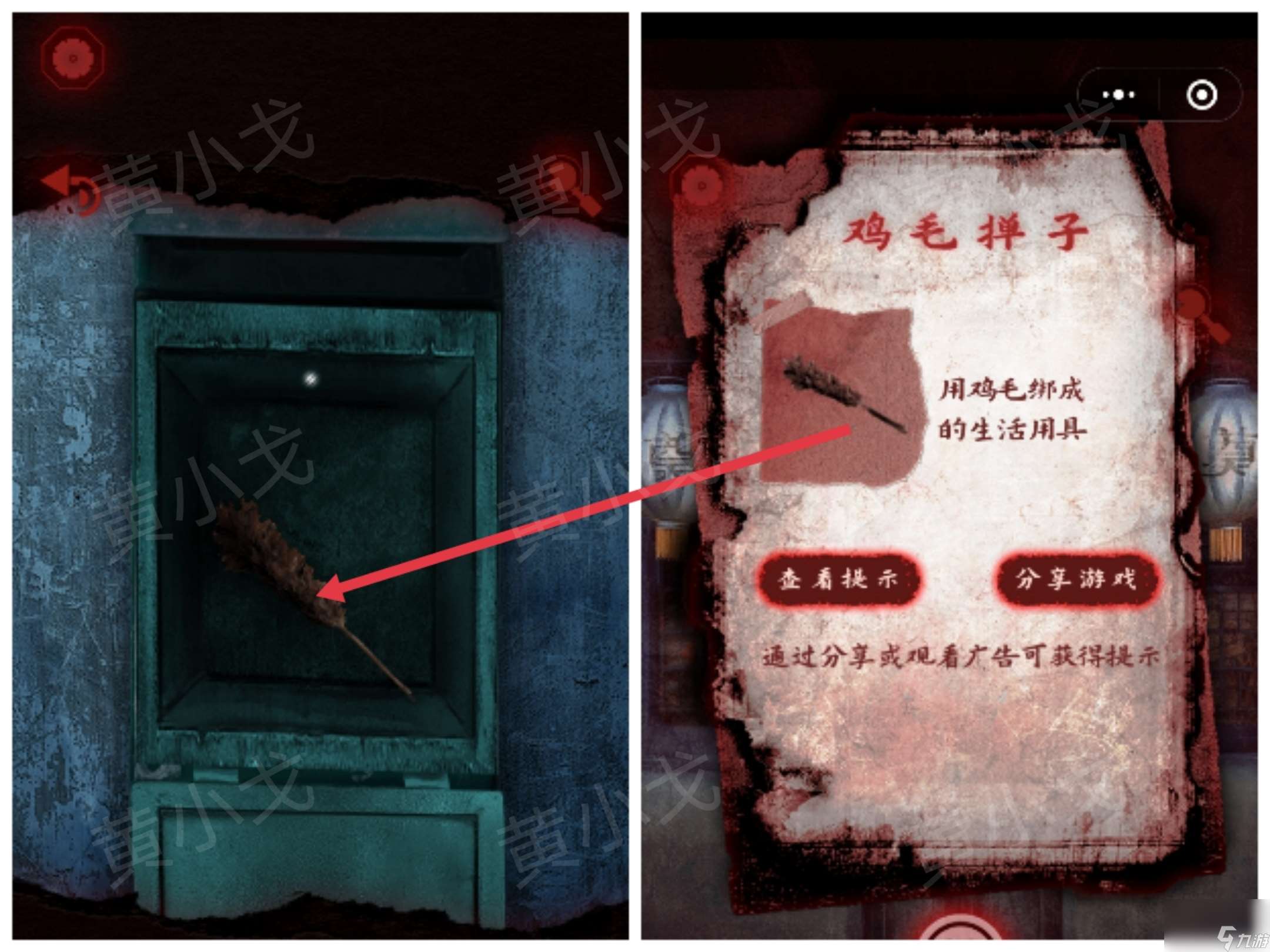槐水村之引魂燈第二章上通關攻略