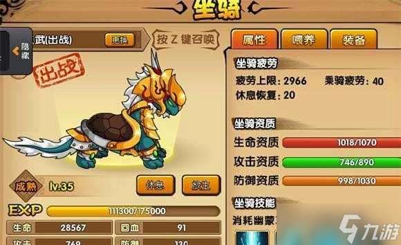 我的起源寵物與坐騎怎么搭配