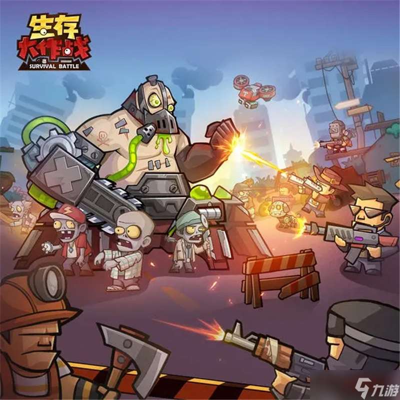 生存大作戰：末日求生指南與最新兌換碼