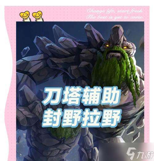 刀塔2新手野區(qū)怎么玩？有哪些技巧可以提高效率？