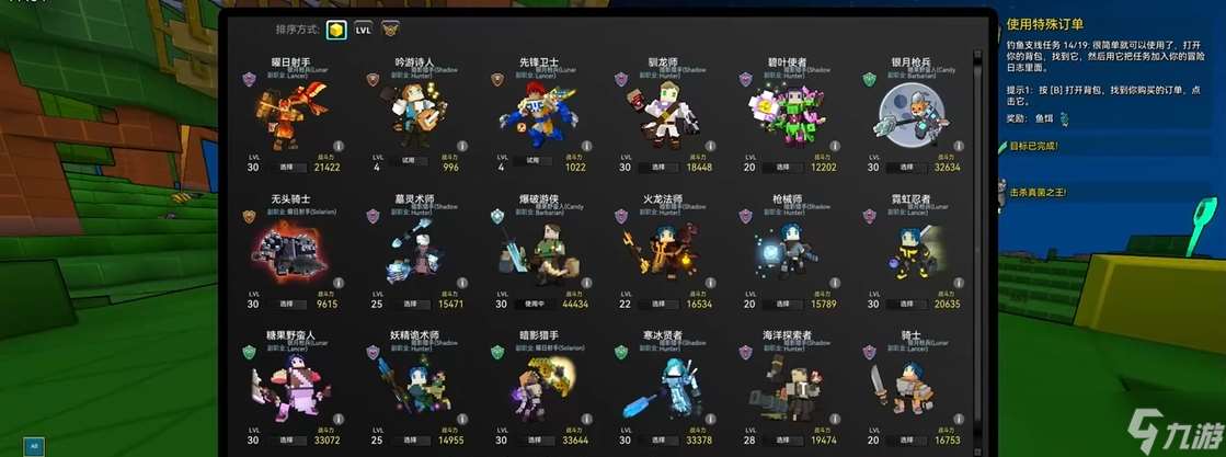 寶藏世界魔法職業(yè)怎么選擇
