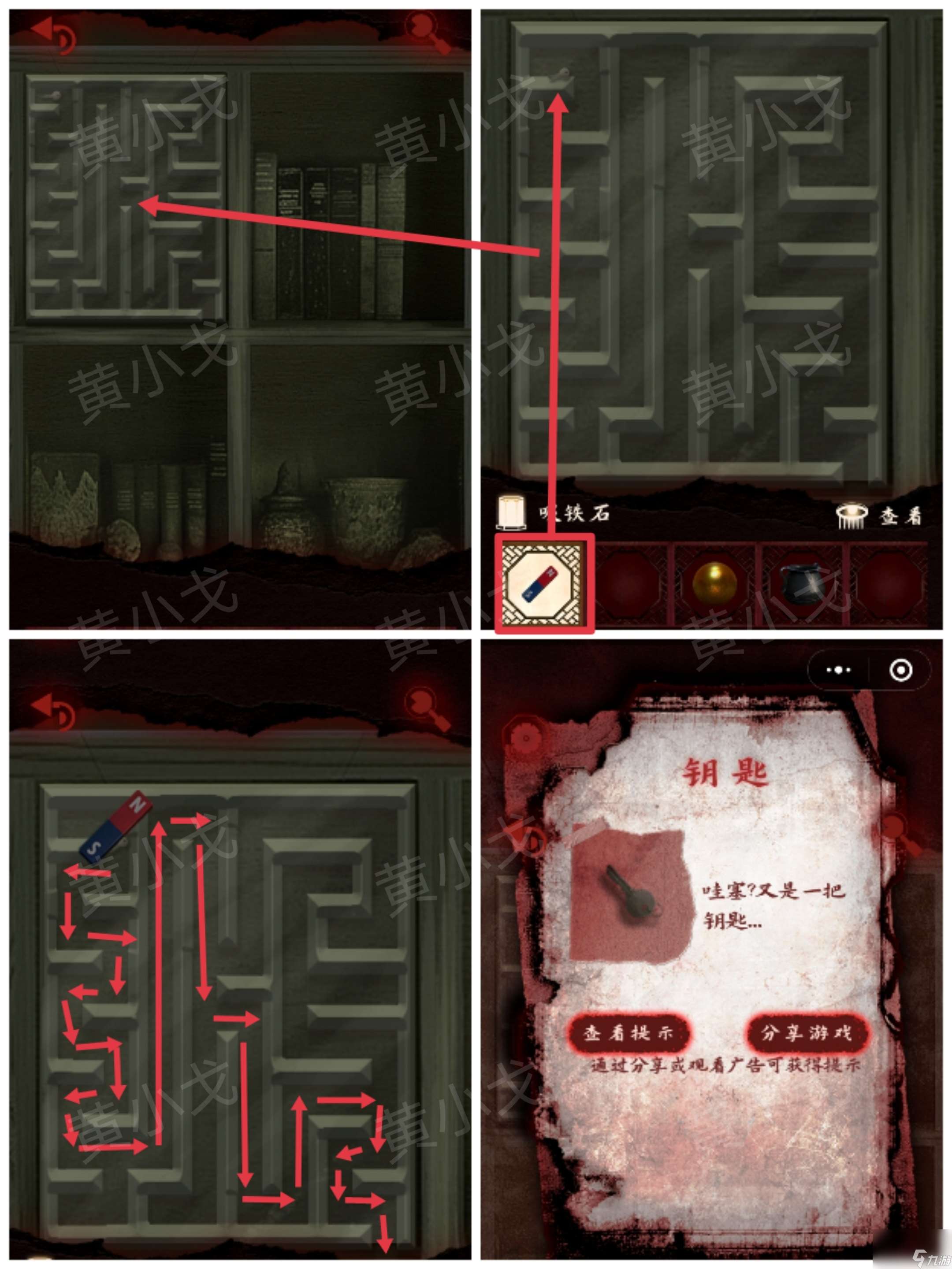 槐水村之引魂燈第三章通關攻略