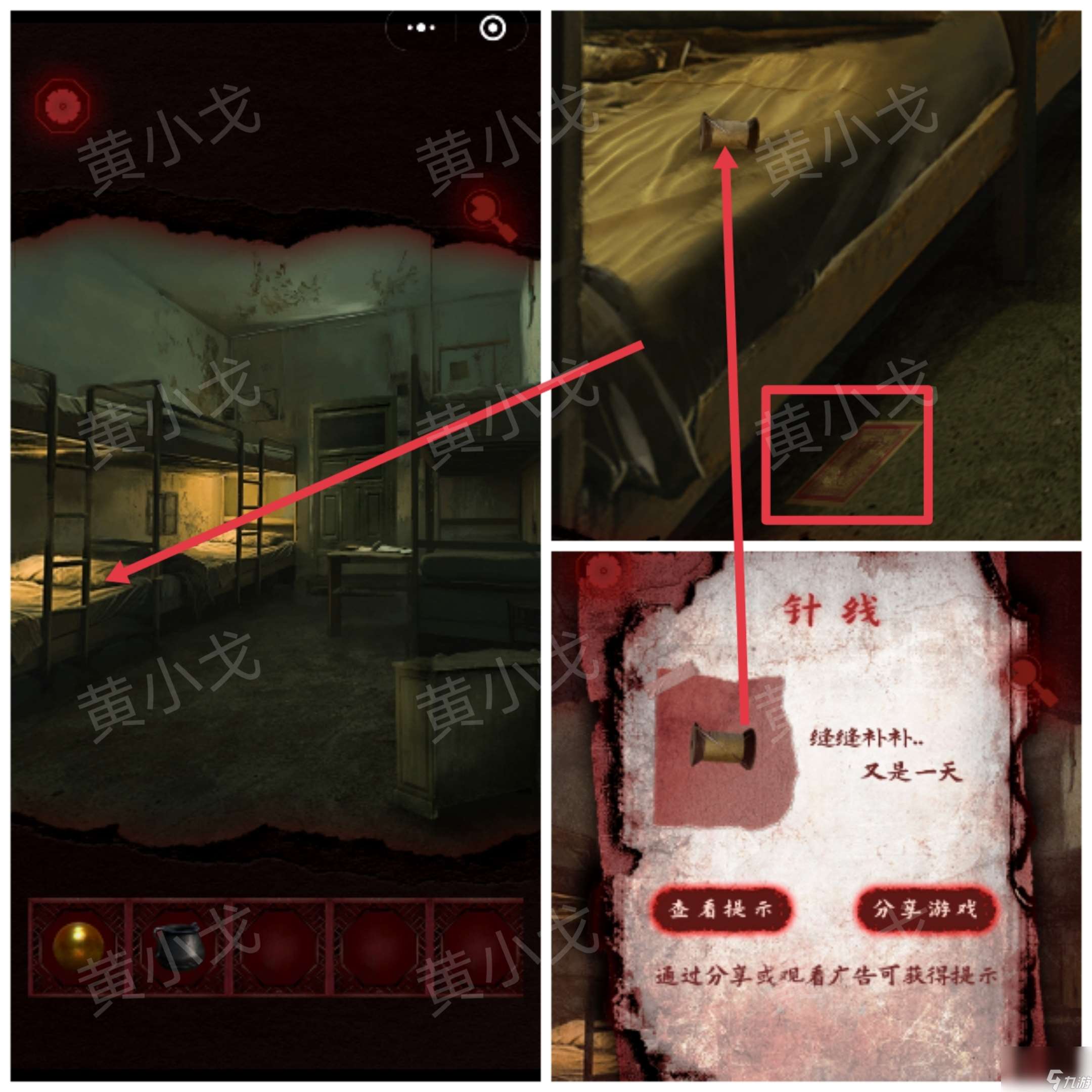 槐水村之引魂燈第三章通關攻略