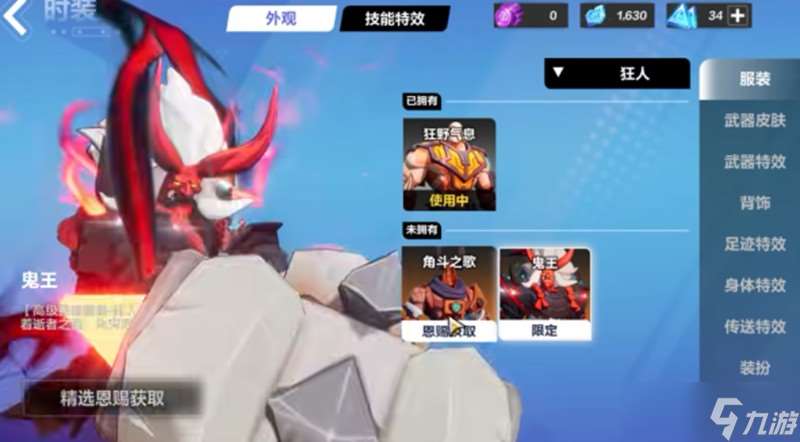 火炬之光無限時裝怎么獲得 時裝獲取方法詳細介紹