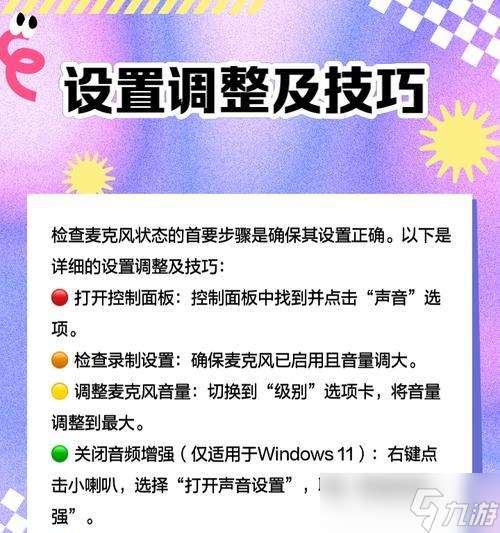 電腦版絕地求生麥克風無法使用怎么辦？如何解決？