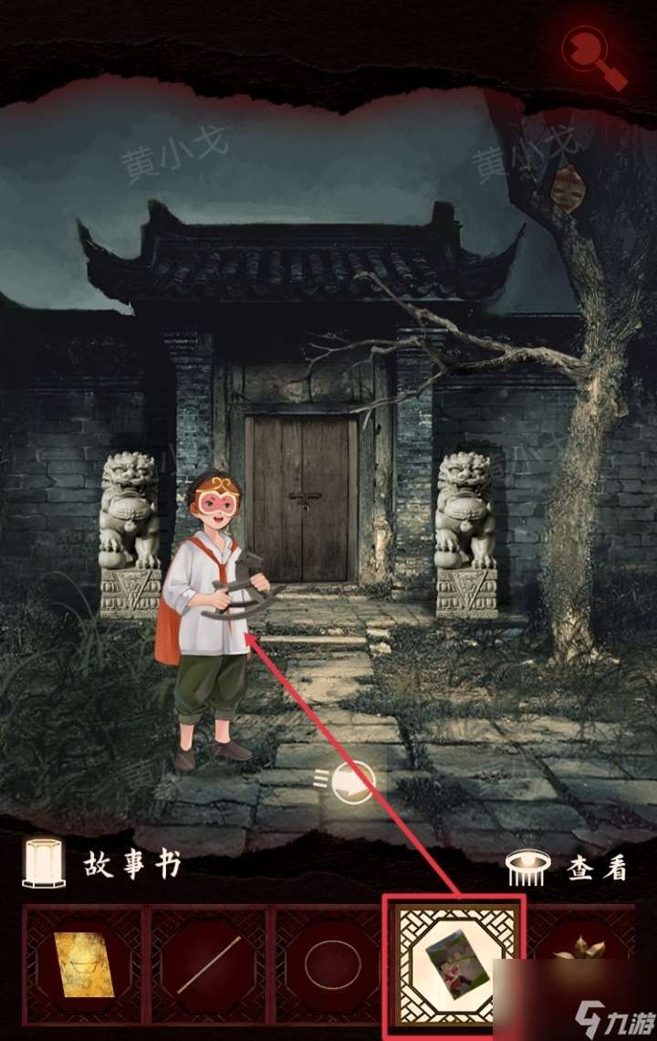 槐水村之引魂燈第二章下通關(guān)攻略