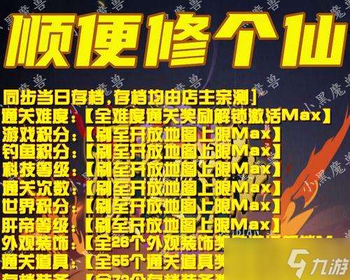 修個肝仙通關攻略—成為無敵仙者的必備指南（探索修煉之道）