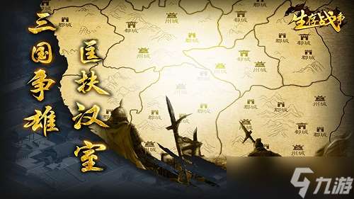 生存戰爭戰力提升策略與技巧