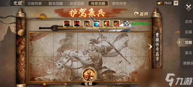 攻城掠地覺醒什么將厲害