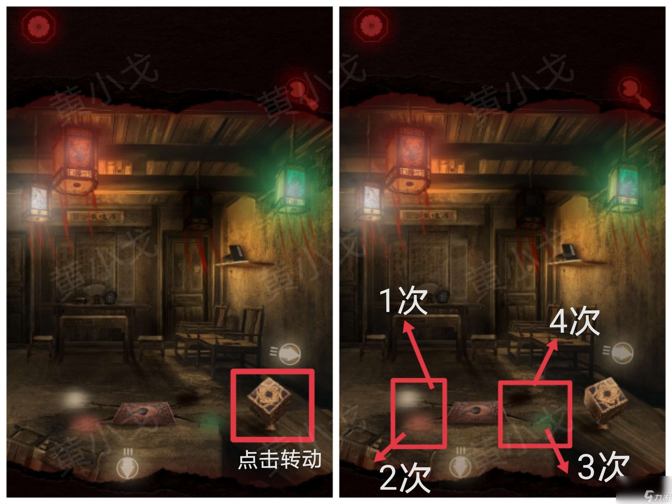 槐水村之引魂燈第二章上通關攻略