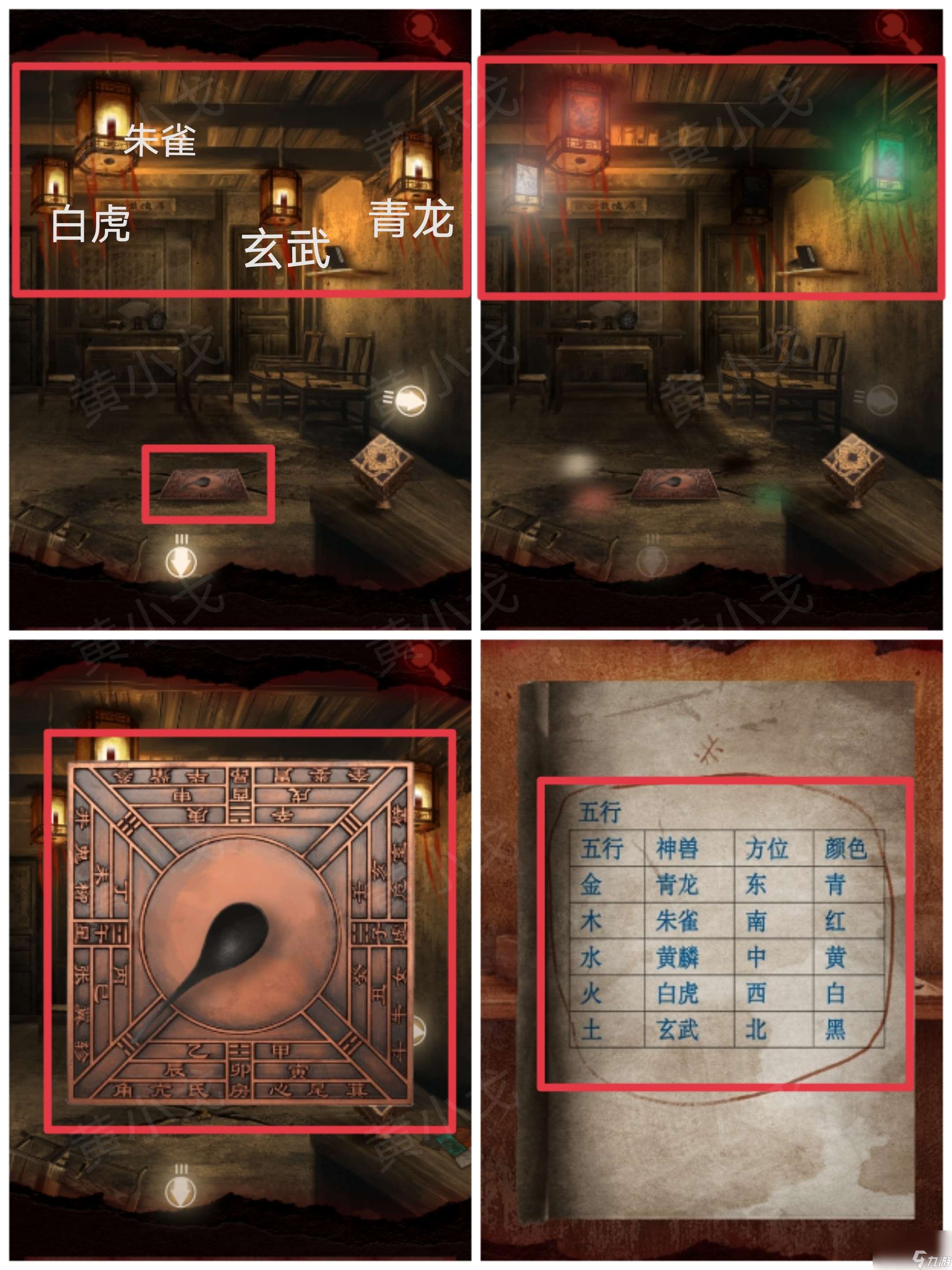 槐水村之引魂燈第二章上通關攻略