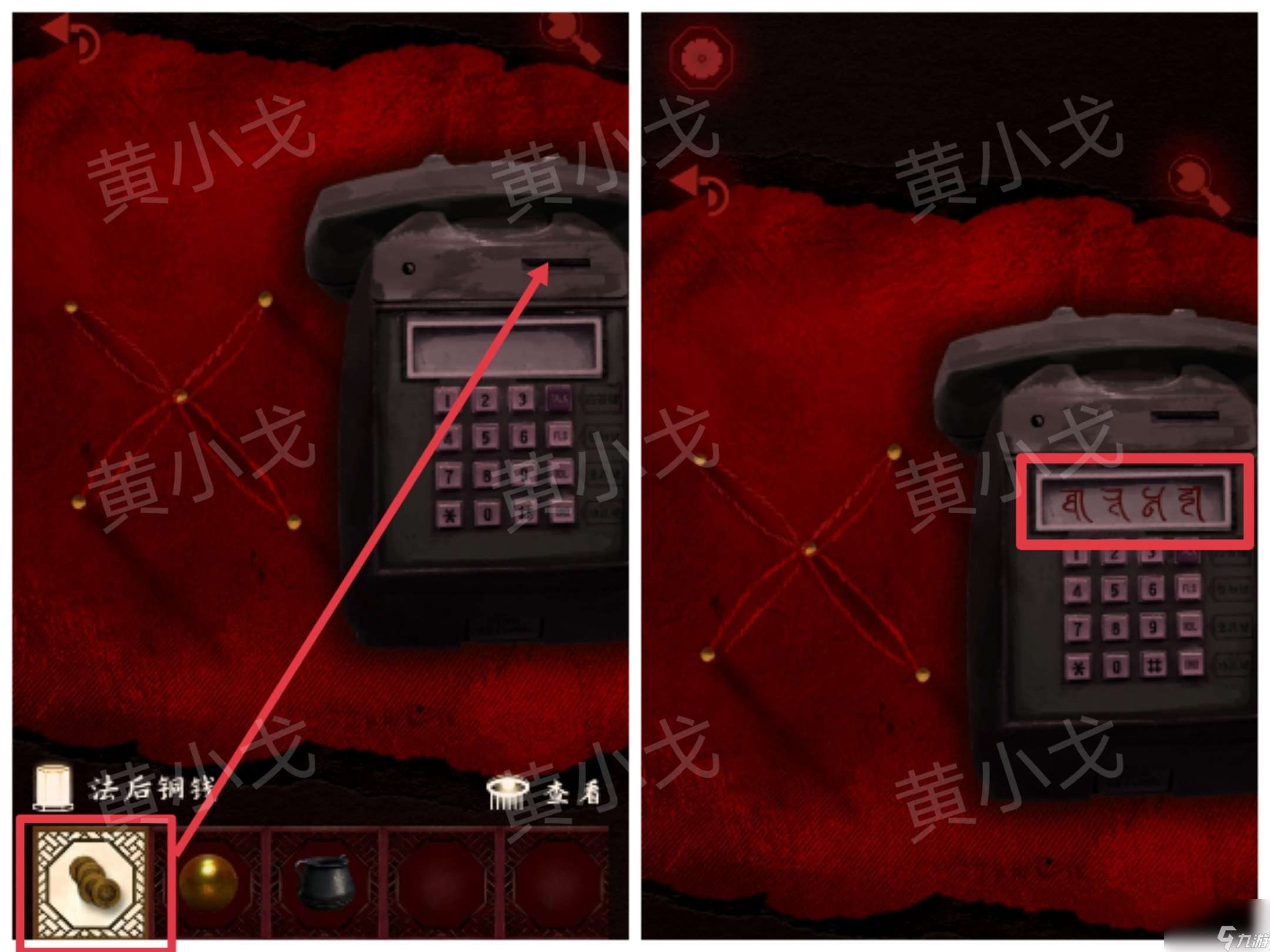 槐水村之引魂燈第三章通關攻略