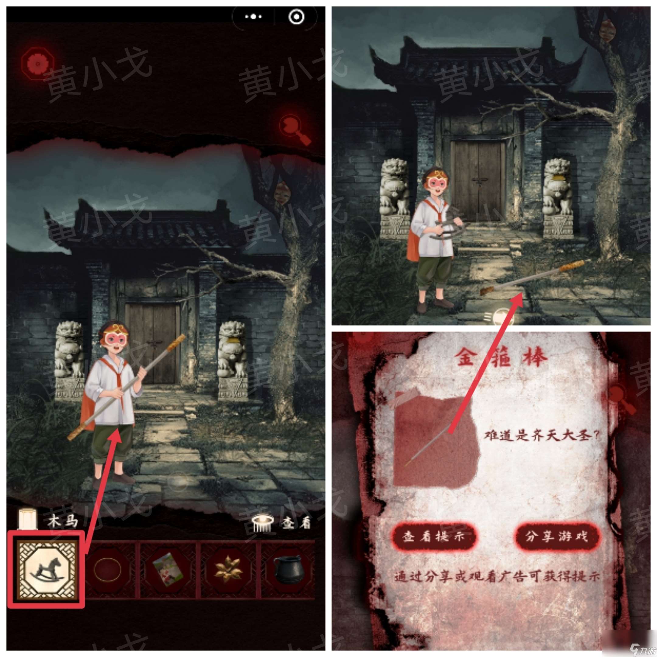 槐水村之引魂燈第二章下通關(guān)攻略