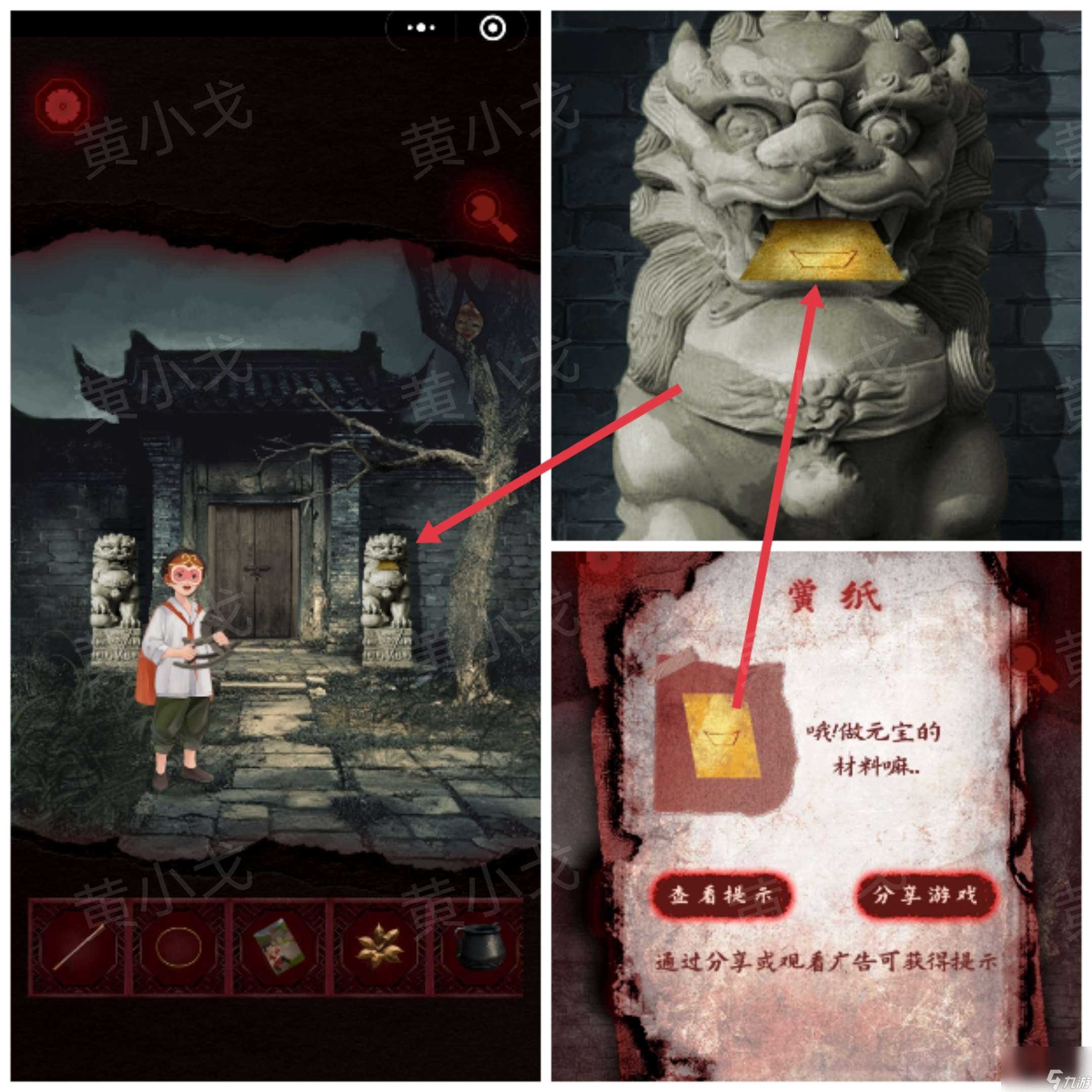 槐水村之引魂燈第二章下通關(guān)攻略