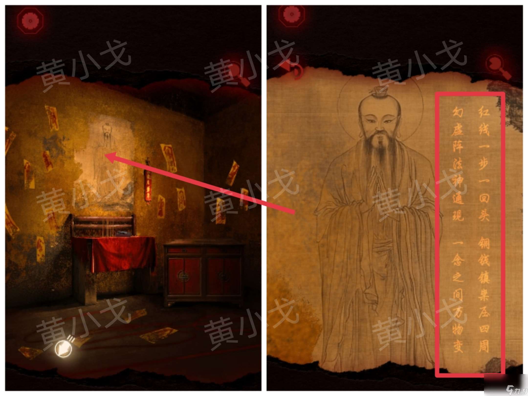槐水村之引魂燈第三章通關攻略