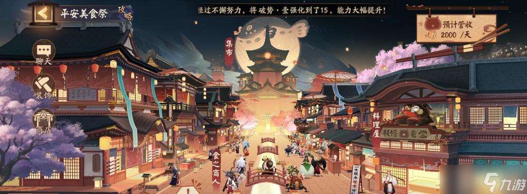 《挑戰百鬼祭，贏取豐厚獎勵》（探索陰陽世界）