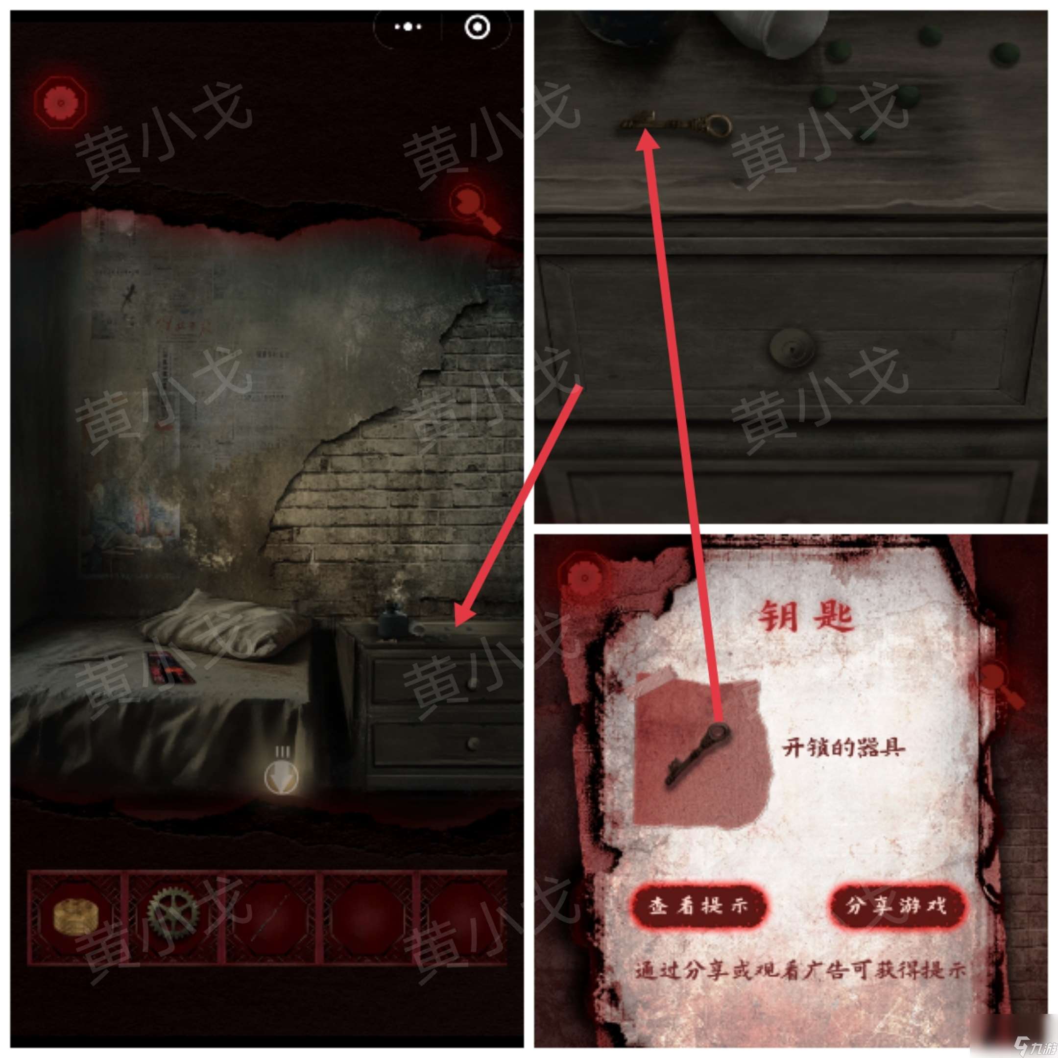 槐水村之引魂燈第二章上通關攻略