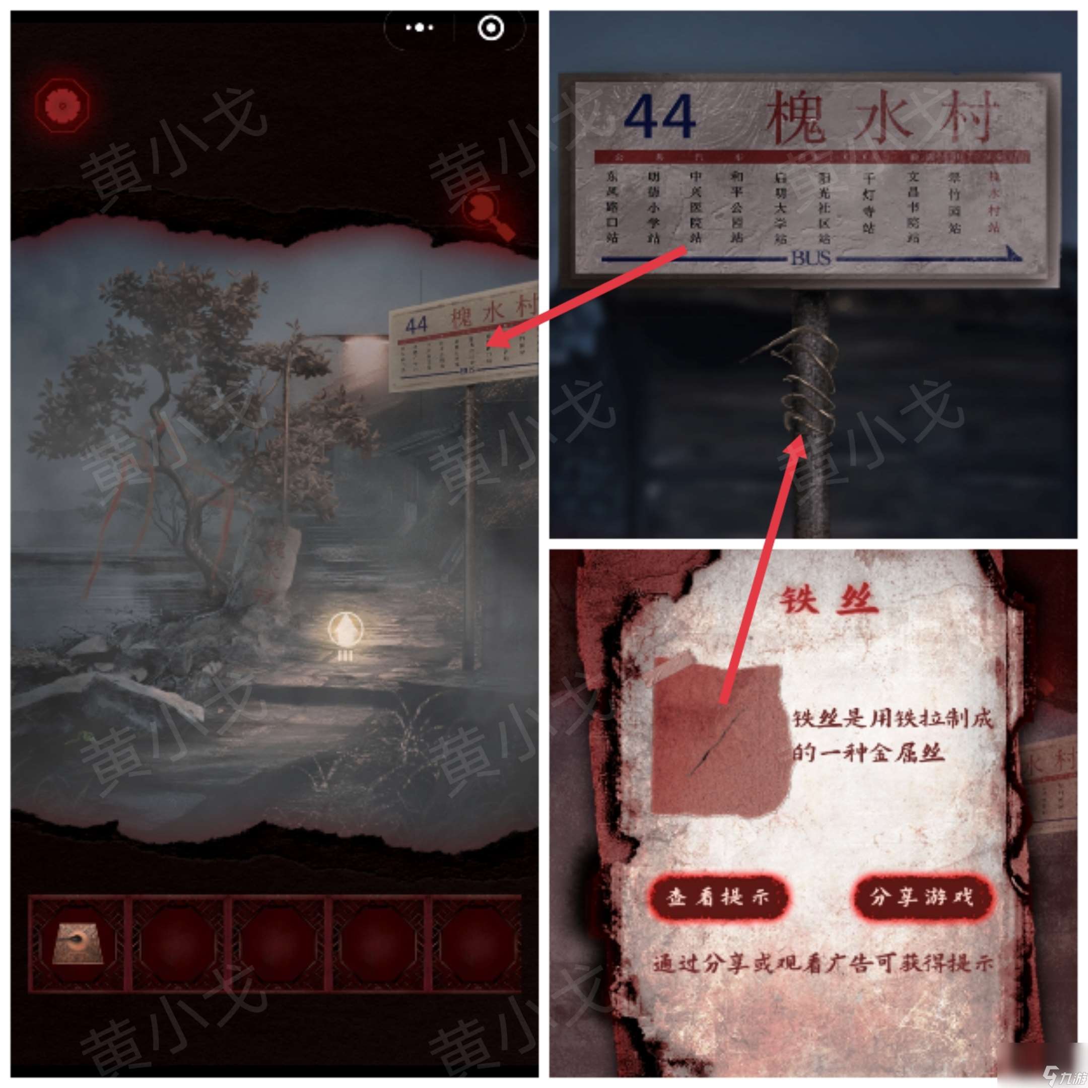 槐水村之引魂燈第二章上通關攻略