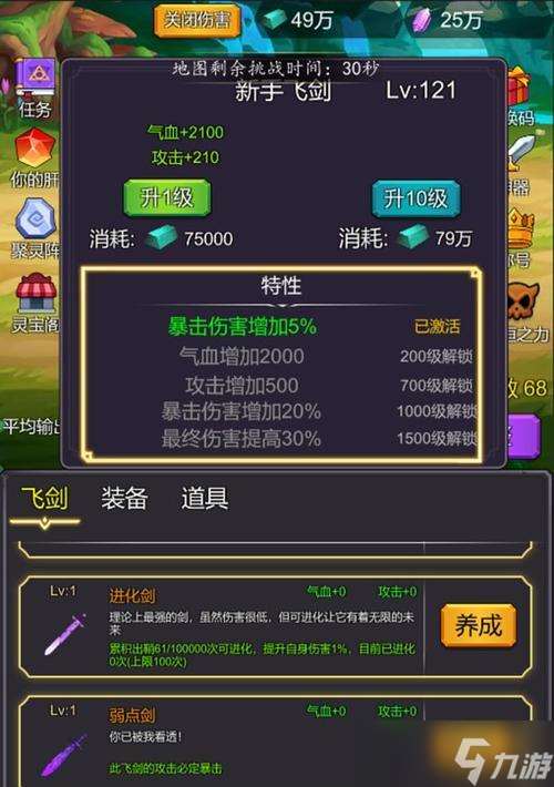 修個肝仙通關攻略—成為無敵仙者的必備指南（探索修煉之道）