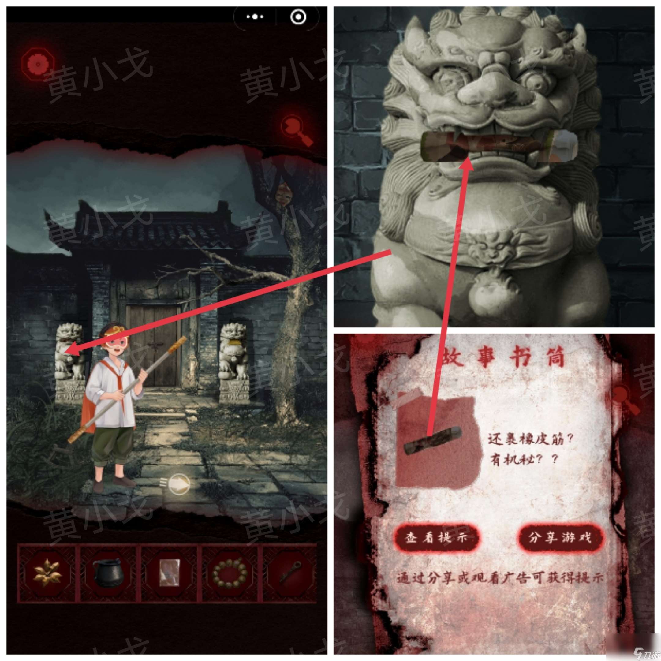 槐水村之引魂燈第二章下通關(guān)攻略