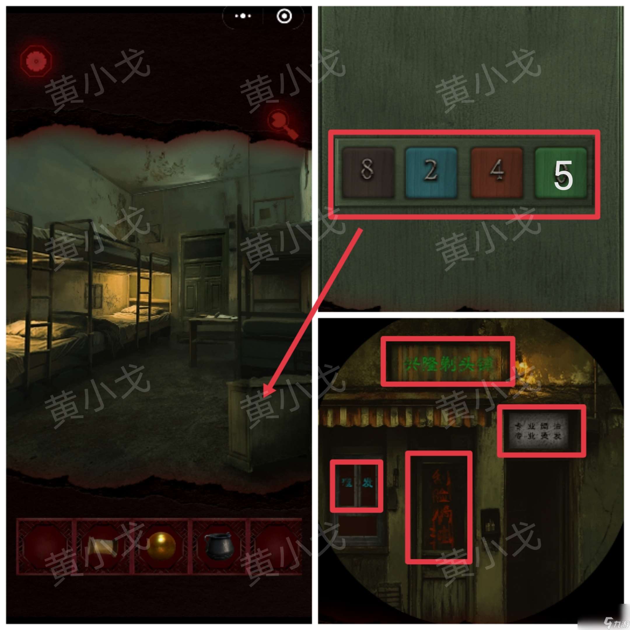 槐水村之引魂燈第三章通關攻略