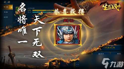 生存戰(zhàn)爭名將入世活動(dòng)全解析：攻略與技巧