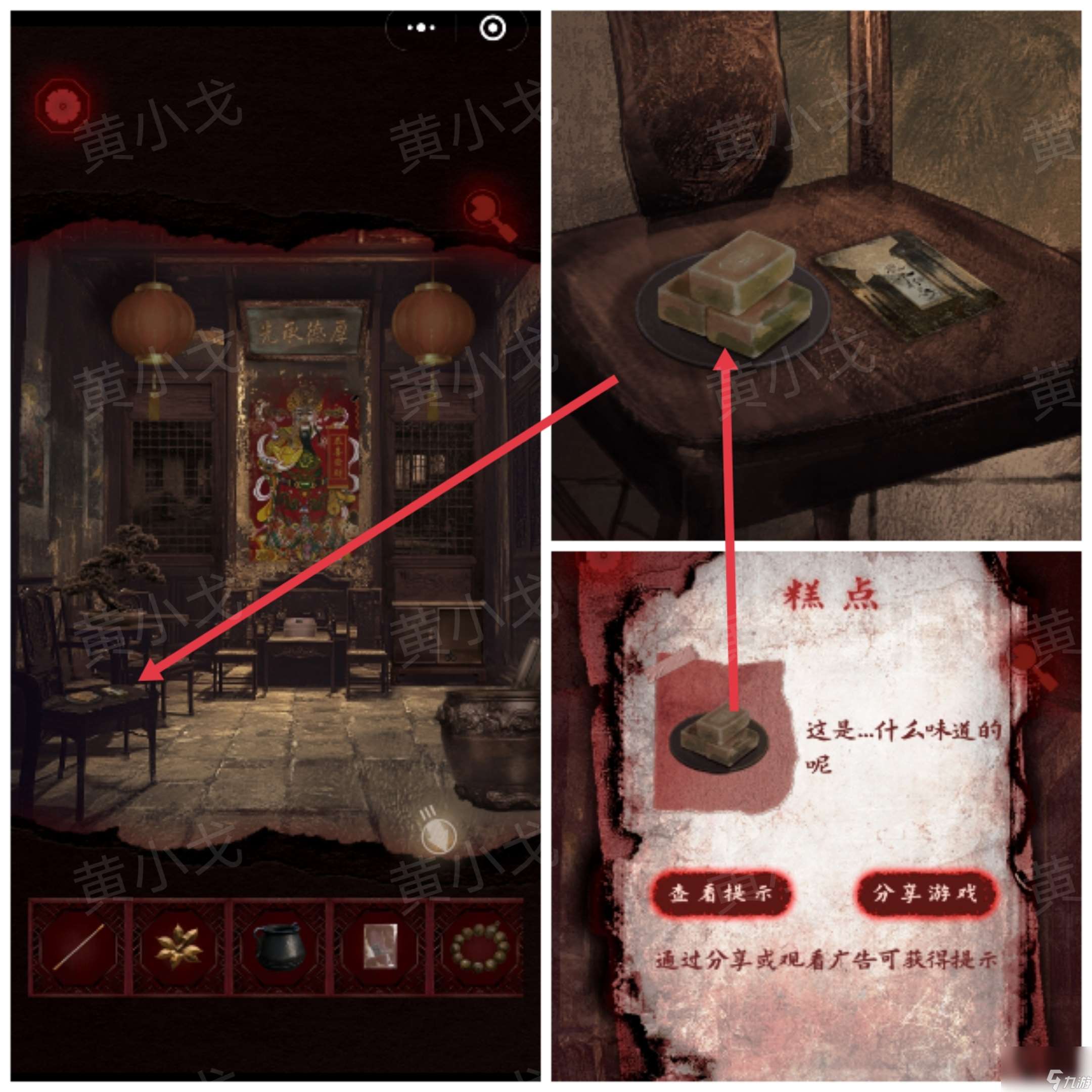 槐水村之引魂燈第二章下通關(guān)攻略