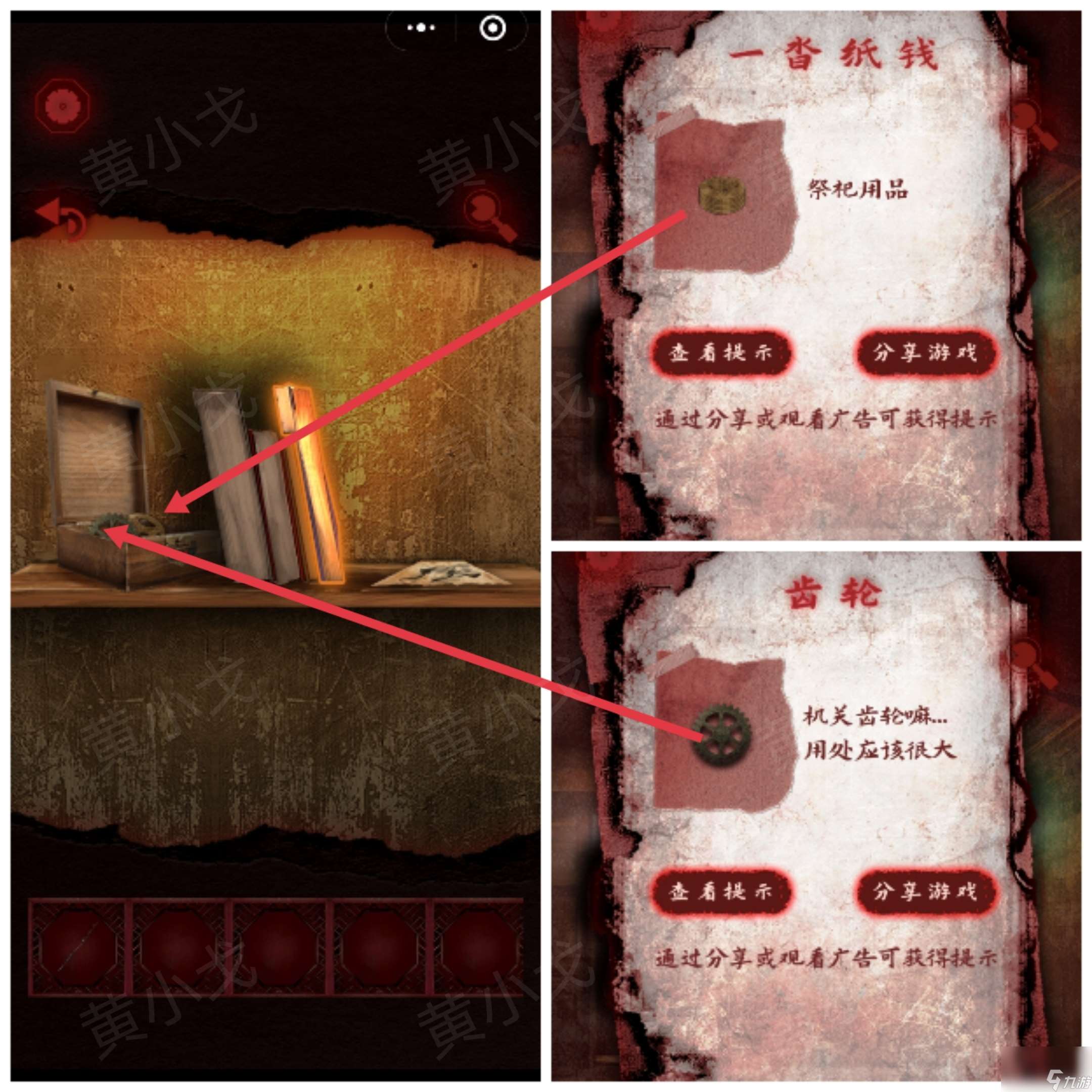 槐水村之引魂燈第二章上通關攻略