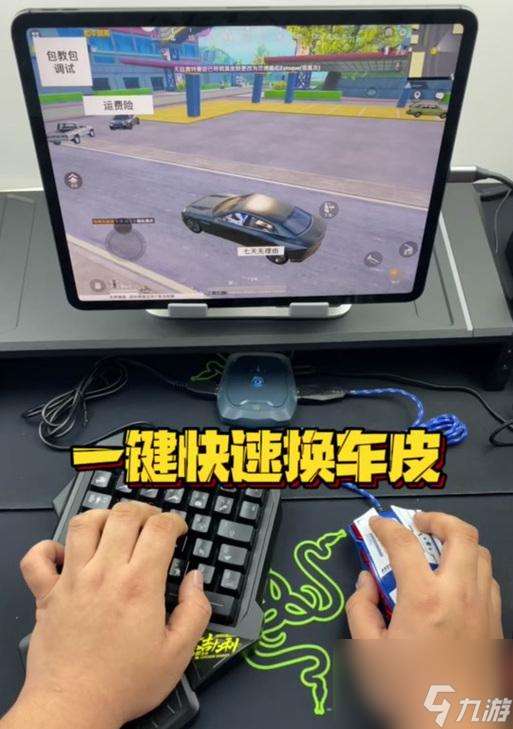 車上變皮膚的操作步驟是什么？絕地求生中如何在車上更換皮膚？