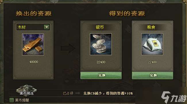 攻城掠地怎么弄銀子