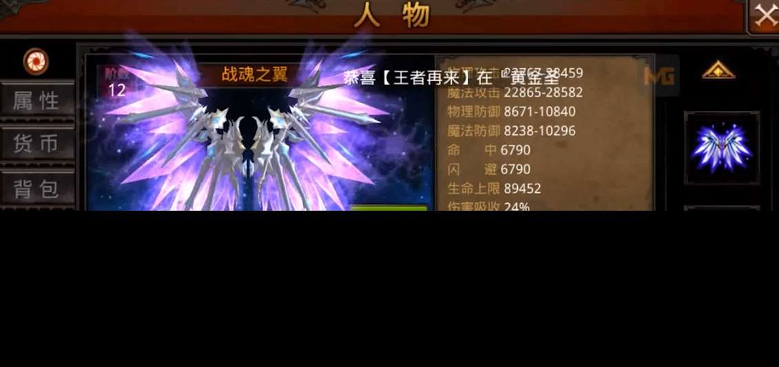 全民奇跡里怎么裝備傳承