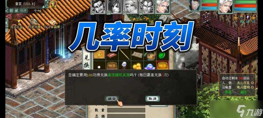 大話西游地宮難度選擇方法是什么？如何根據(jù)自身情況選擇？