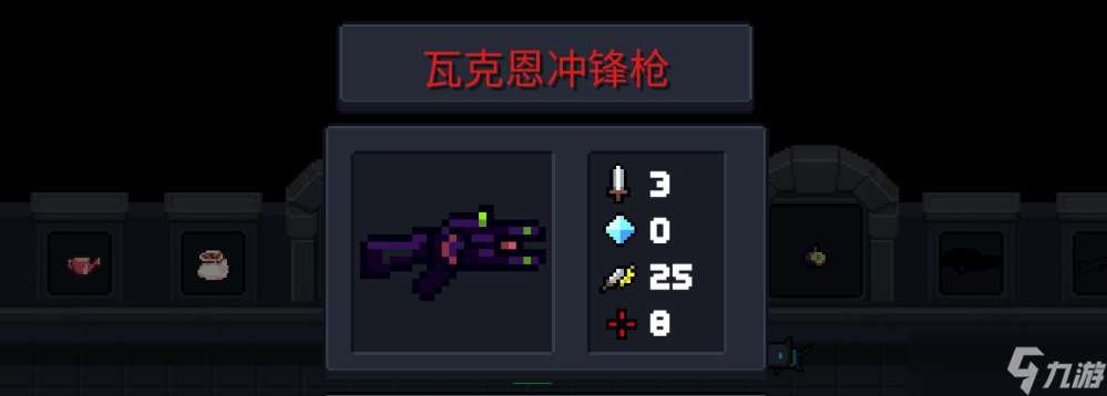 元氣騎士能量寶石怎么獲得