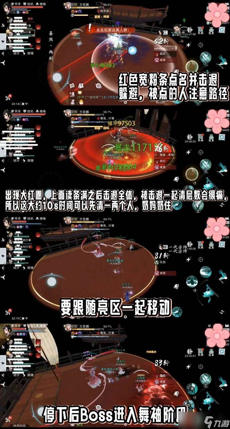 一夢江湖副本不見龍門 副本主要機(jī)制詳解圖文版
