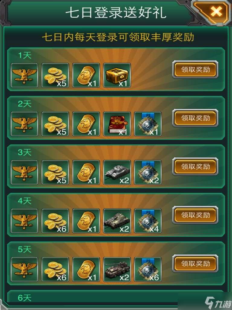 坦克風云哪些將好