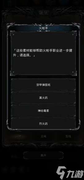地下城堡2ss戰士轉職推薦什么
