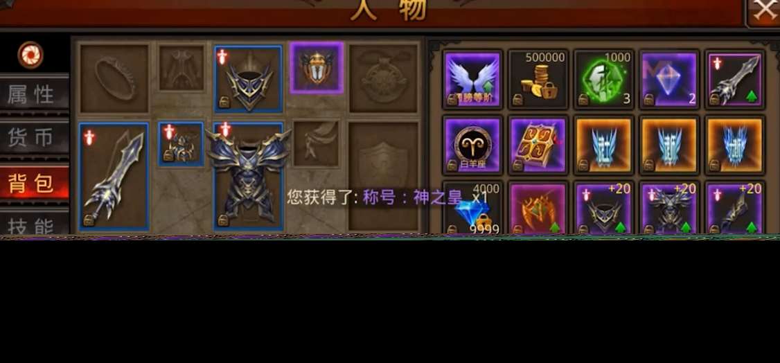 全民奇跡里怎么裝備傳承
