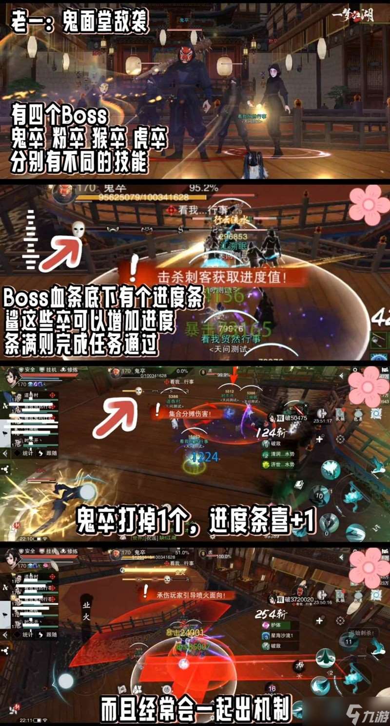 一夢江湖副本不見龍門 副本主要機(jī)制詳解圖文版