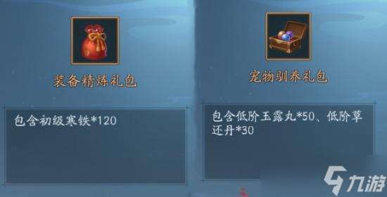 新笑傲江湖四季商會哪些值得買，商會購物指南