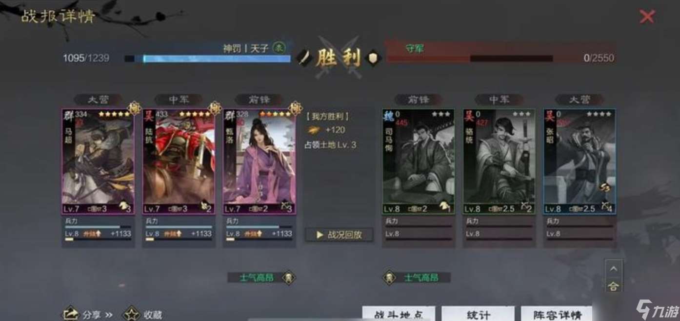 率土之濱馬超平民怎么搭配