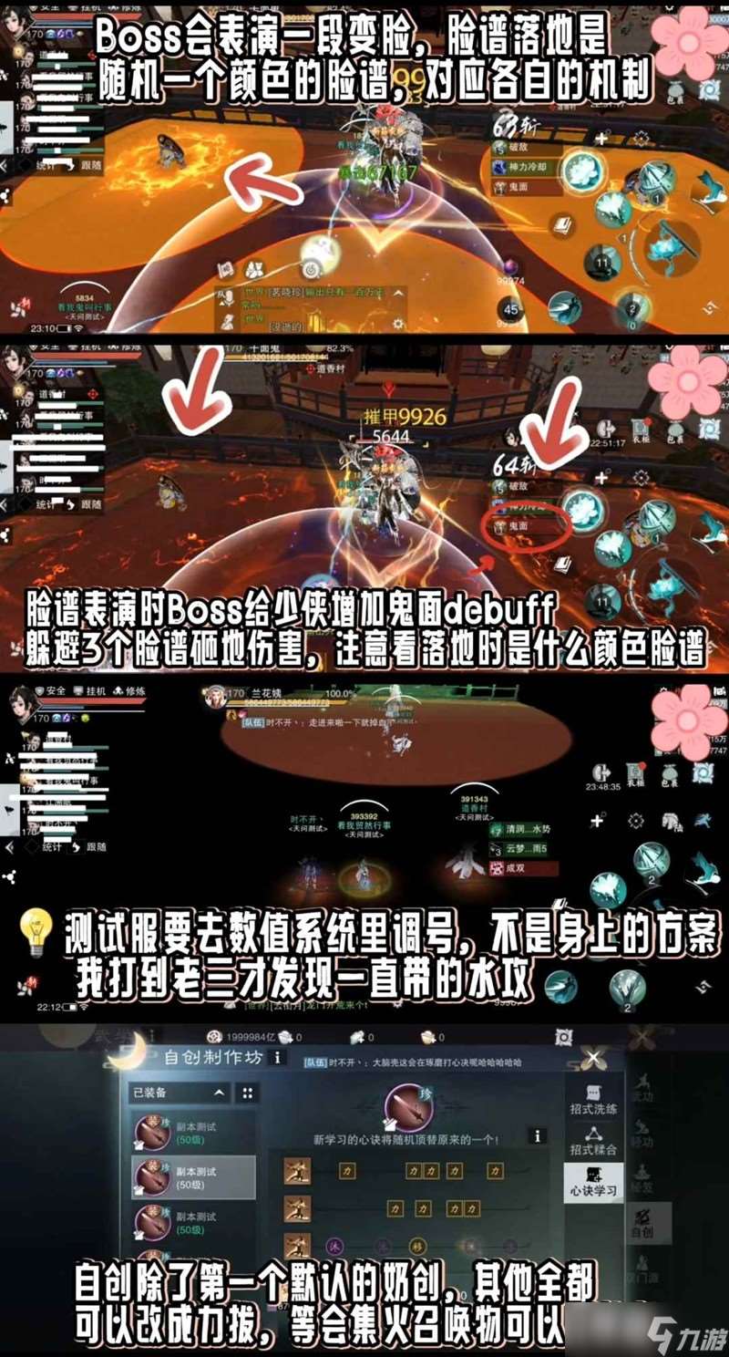 一夢江湖副本不見龍門 副本主要機(jī)制詳解圖文版