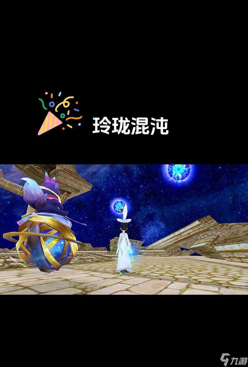 尋仙玲瓏混沌侍寵怎么獲得？獲得途徑和特點是什么？