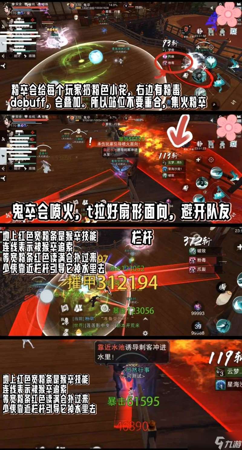 一夢江湖副本不見龍門 副本主要機(jī)制詳解圖文版