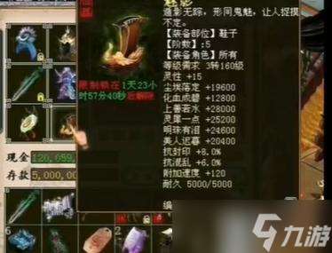 手游大話西游仙器獲取途徑是什么？需要什么條件？
