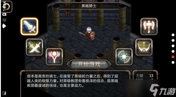 艾諾迪亞4怎么卡背包 艾諾迪亞4卡背包方法