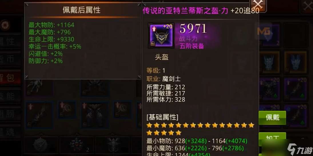 全民奇跡里怎么裝備傳承