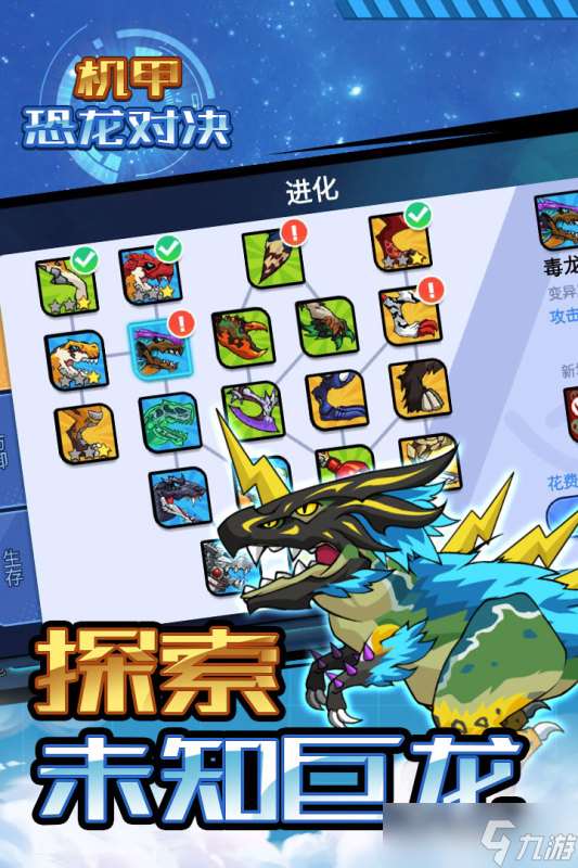 機甲恐龍對決：熱血激戰(zhàn)還是平淡無奇？深度評測帶你一探究竟