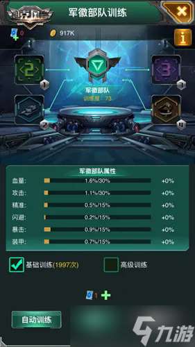 坦克風云哪些將好