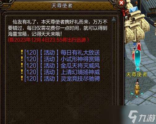 尋仙玲瓏混沌侍寵怎么獲得？獲得途徑和特點是什么？